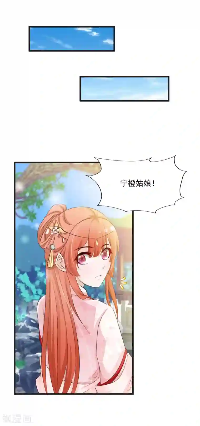 宫廷团宠升职记第64话 我要去和别的男人约会了