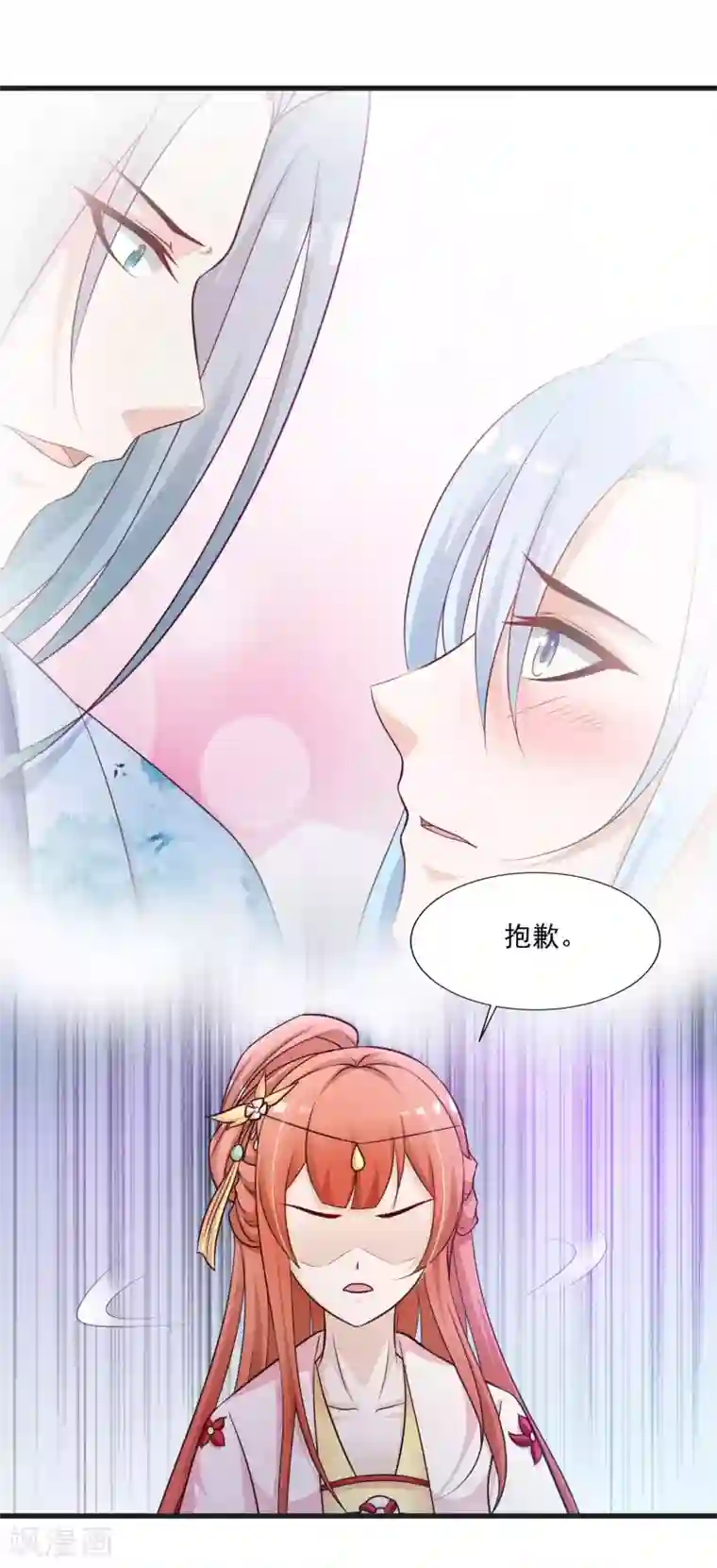 宫廷团宠升职记第64话 我要去和别的男人约会了