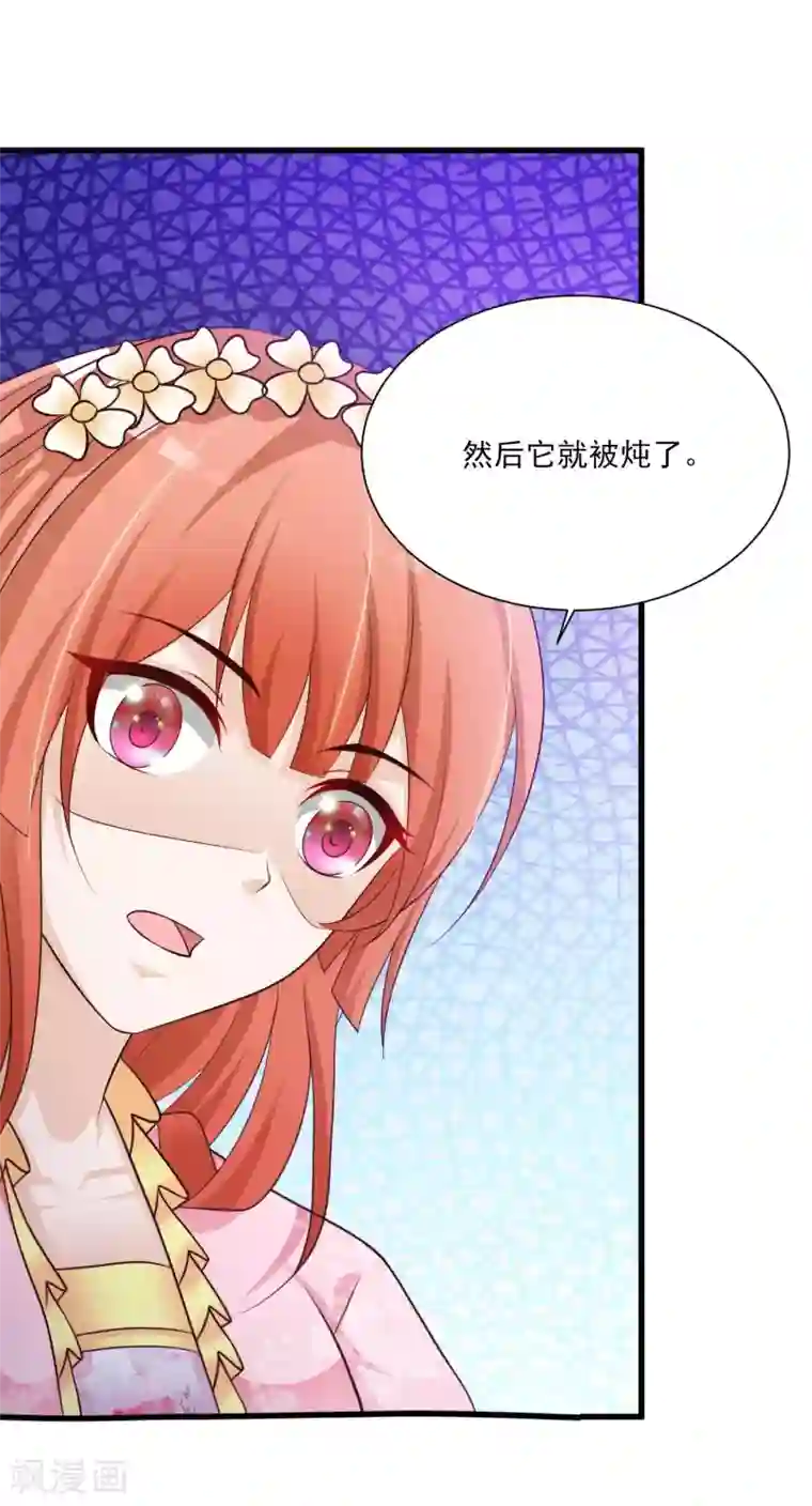 宫廷团宠升职记第64话 我要去和别的男人约会了