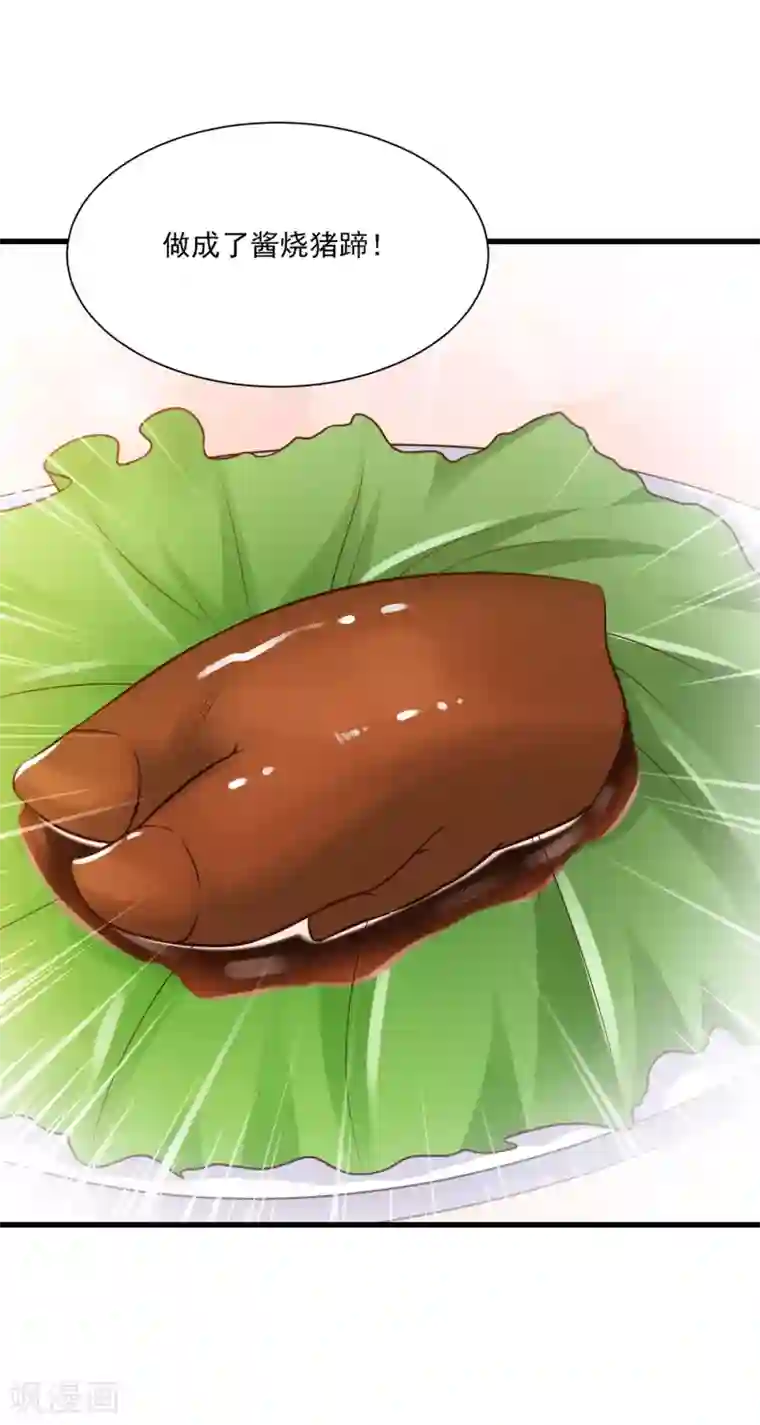 宫廷团宠升职记第64话 我要去和别的男人约会了