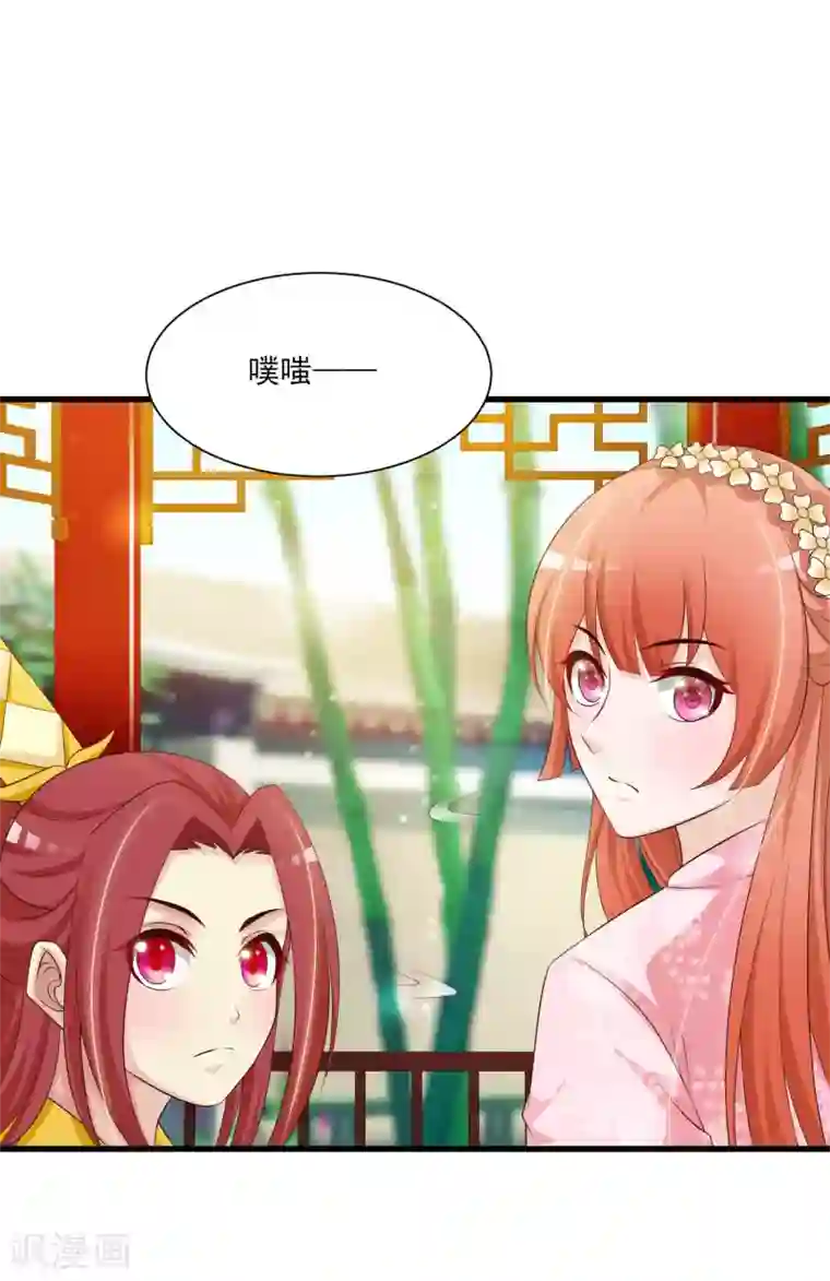 宫廷团宠升职记第64话 我要去和别的男人约会了