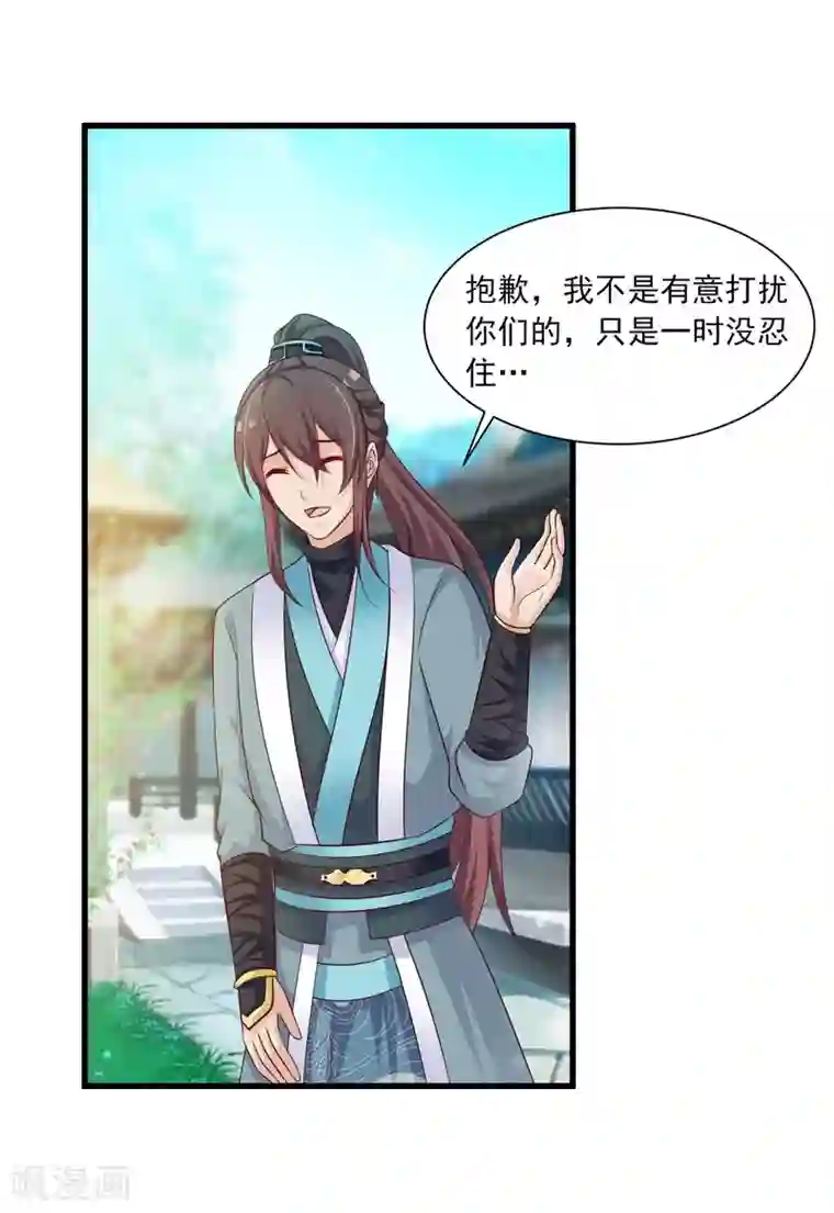 宫廷团宠升职记第64话 我要去和别的男人约会了