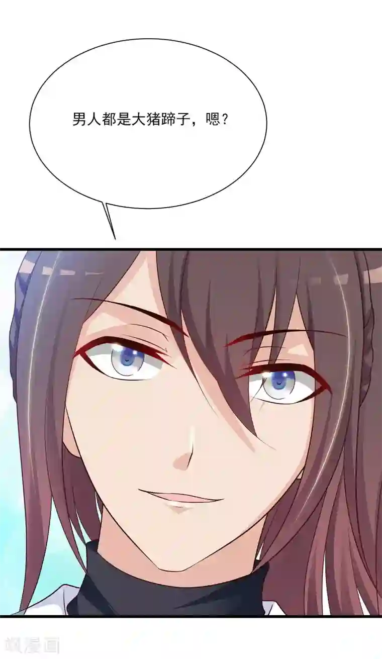 宫廷团宠升职记第64话 我要去和别的男人约会了