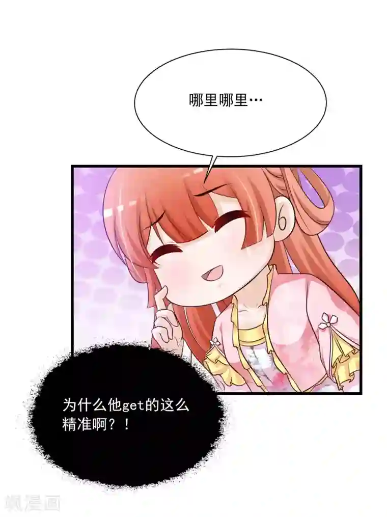 宫廷团宠升职记第64话 我要去和别的男人约会了