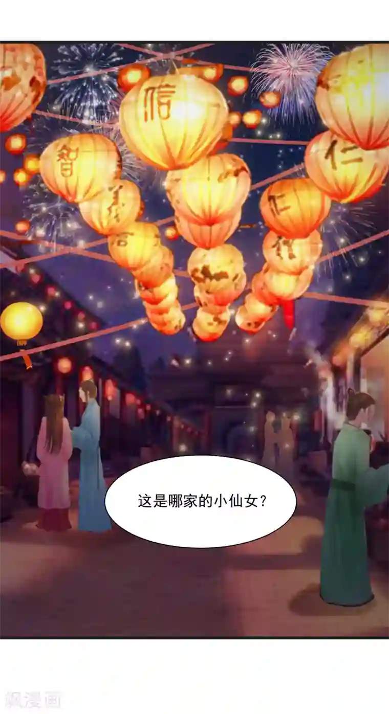 宫廷团宠升职记第65话 是泉公公搞破坏？