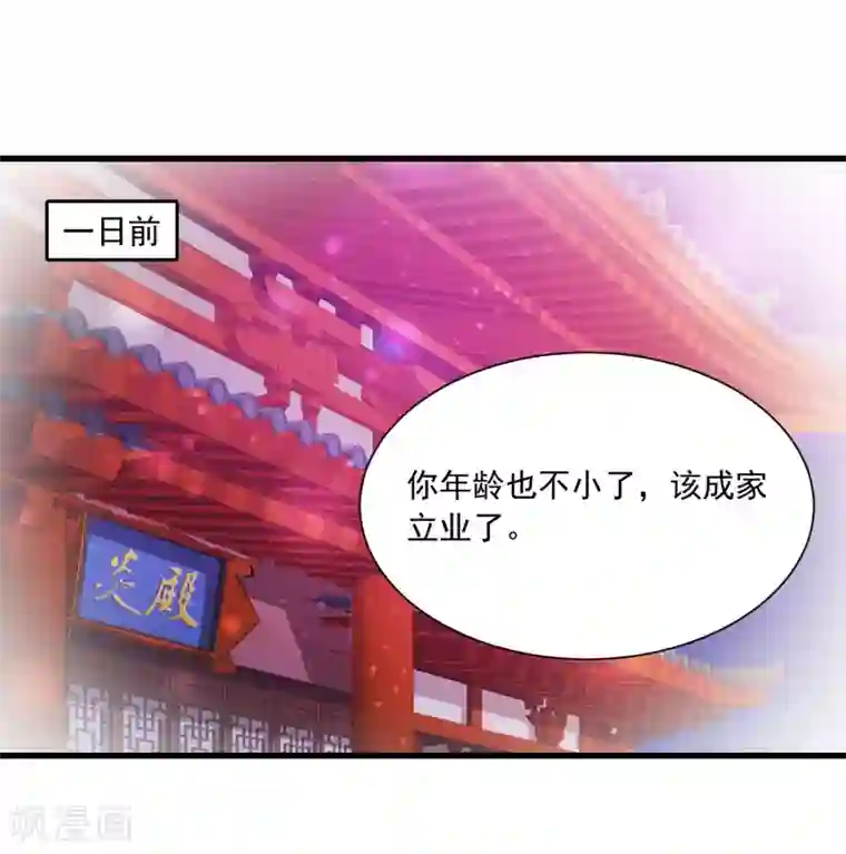 宫廷团宠升职记第65话 是泉公公搞破坏？