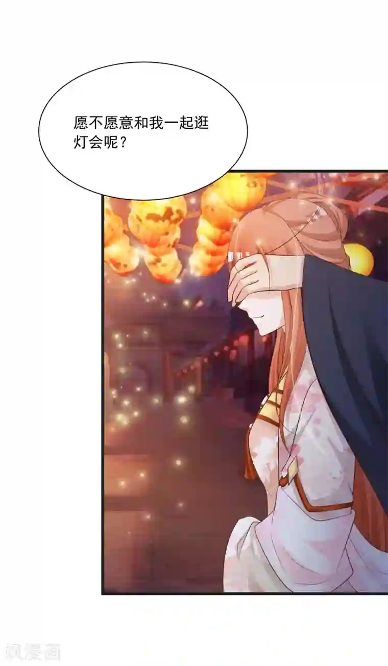 宫廷团宠升职记第65话 是泉公公搞破坏？