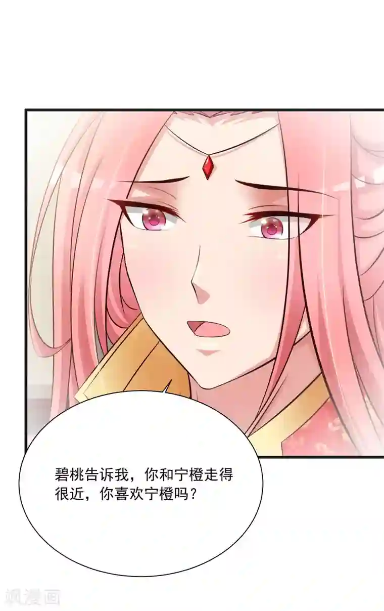 宫廷团宠升职记第65话 是泉公公搞破坏？