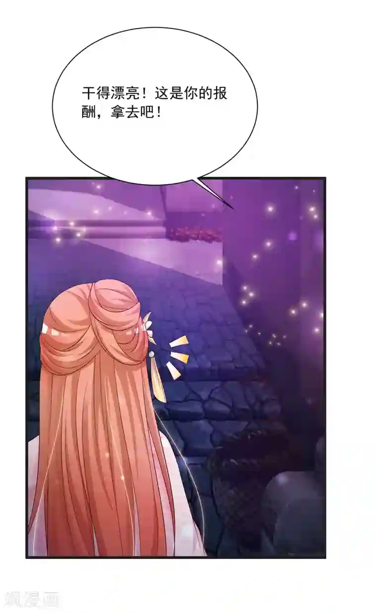 宫廷团宠升职记第65话 是泉公公搞破坏？