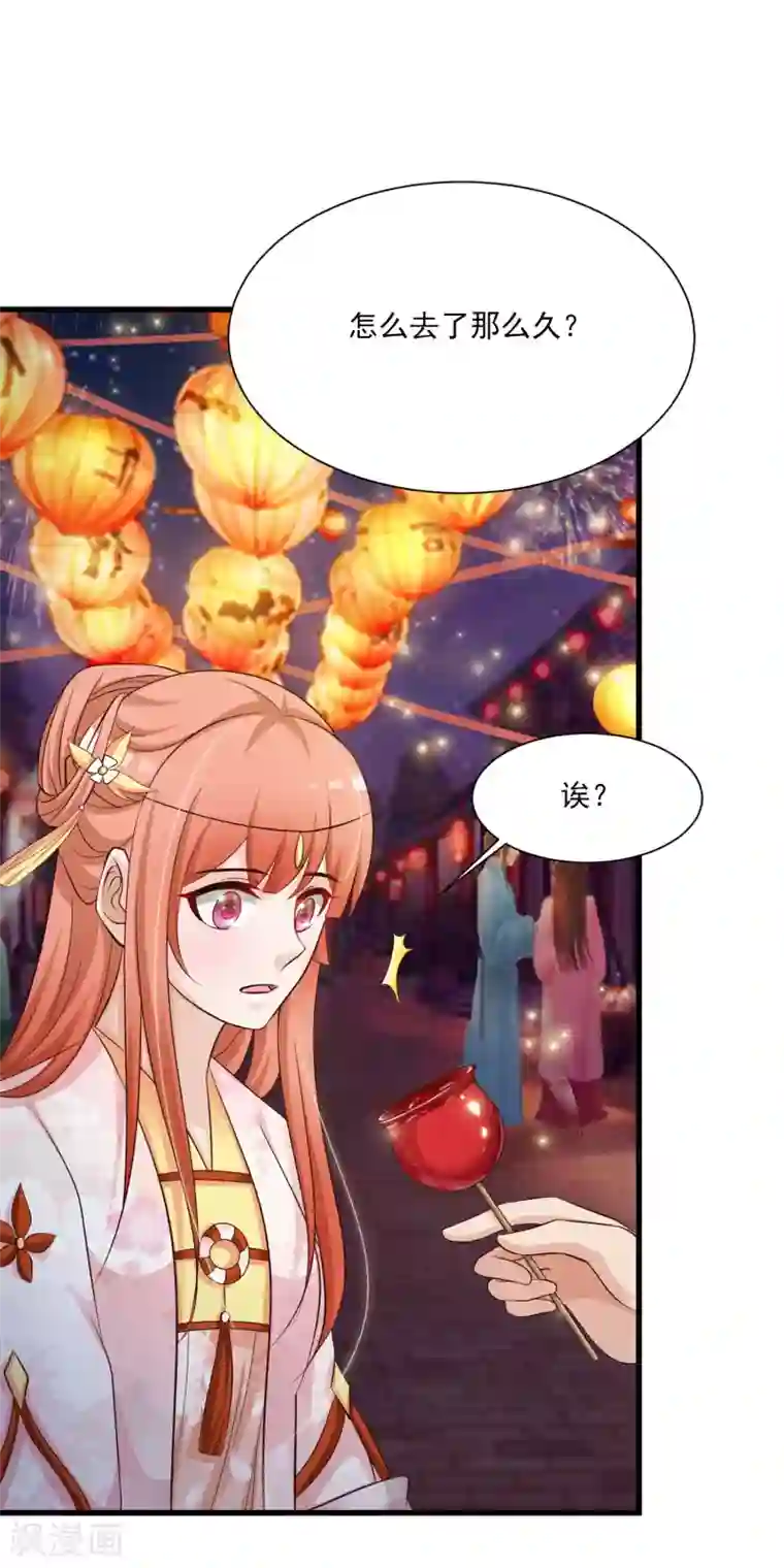 宫廷团宠升职记第66话 他会一直在等我么？