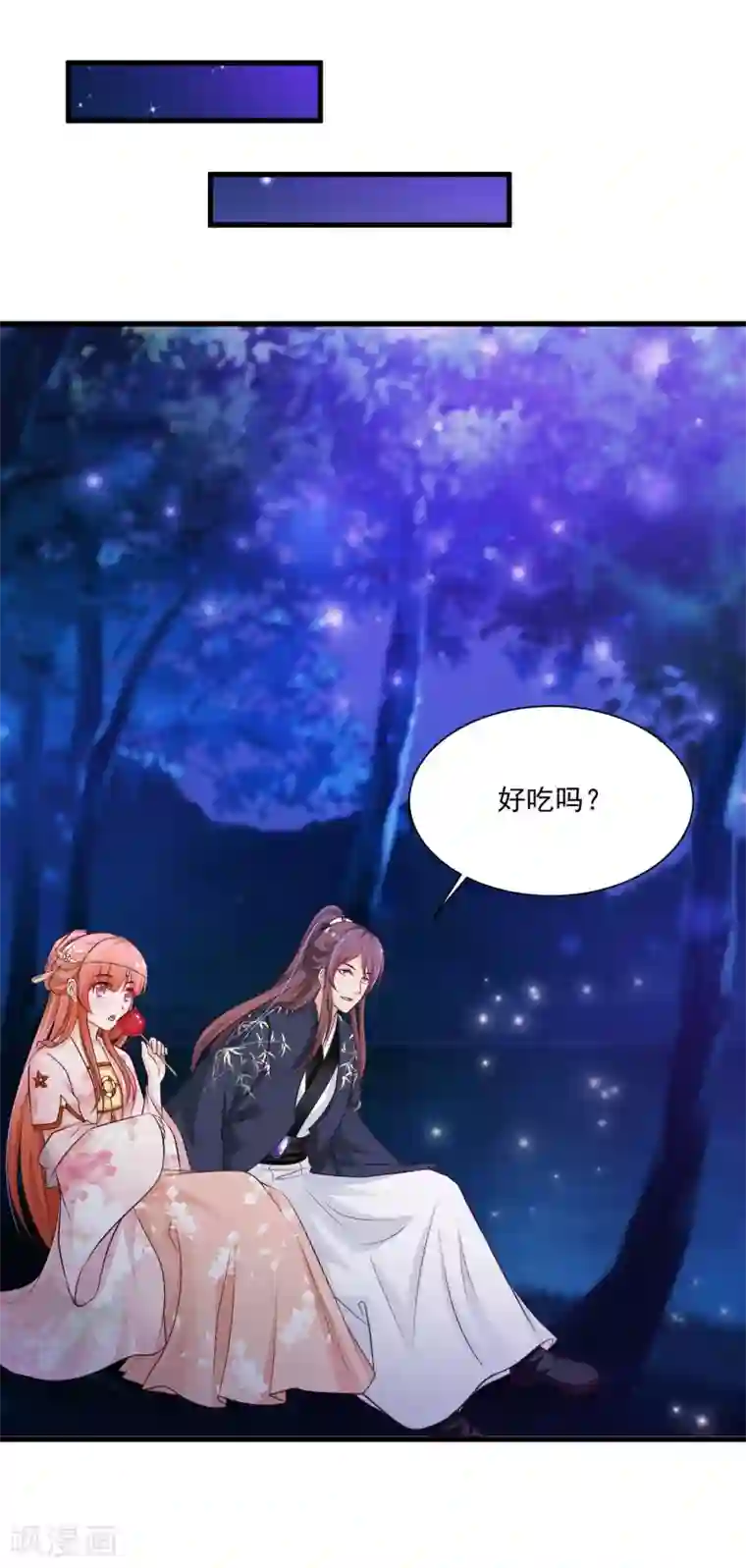 宫廷团宠升职记第66话 他会一直在等我么？