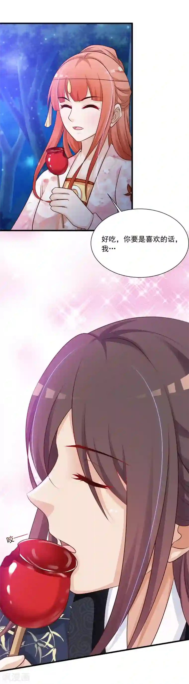 宫廷团宠升职记第66话 他会一直在等我么？