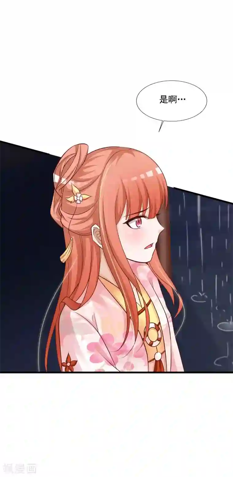 宫廷团宠升职记第66话 他会一直在等我么？