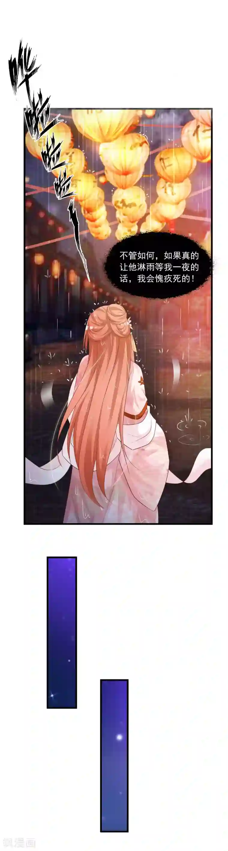 宫廷团宠升职记第66话 他会一直在等我么？