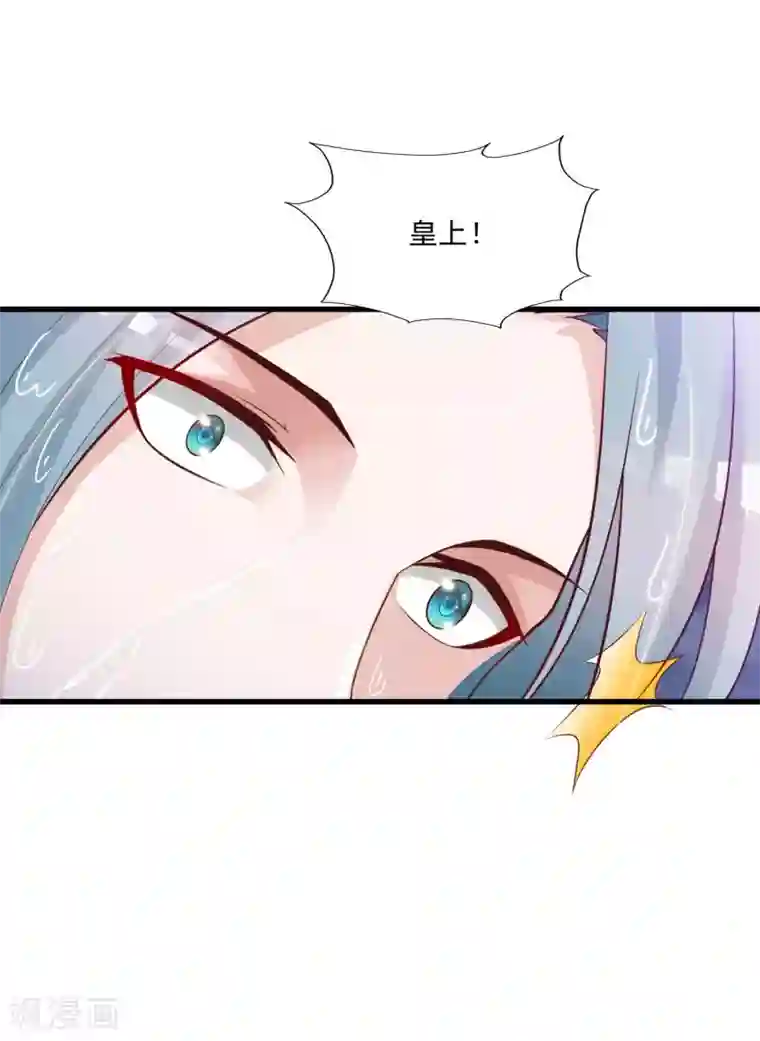 宫廷团宠升职记第66话 他会一直在等我么？