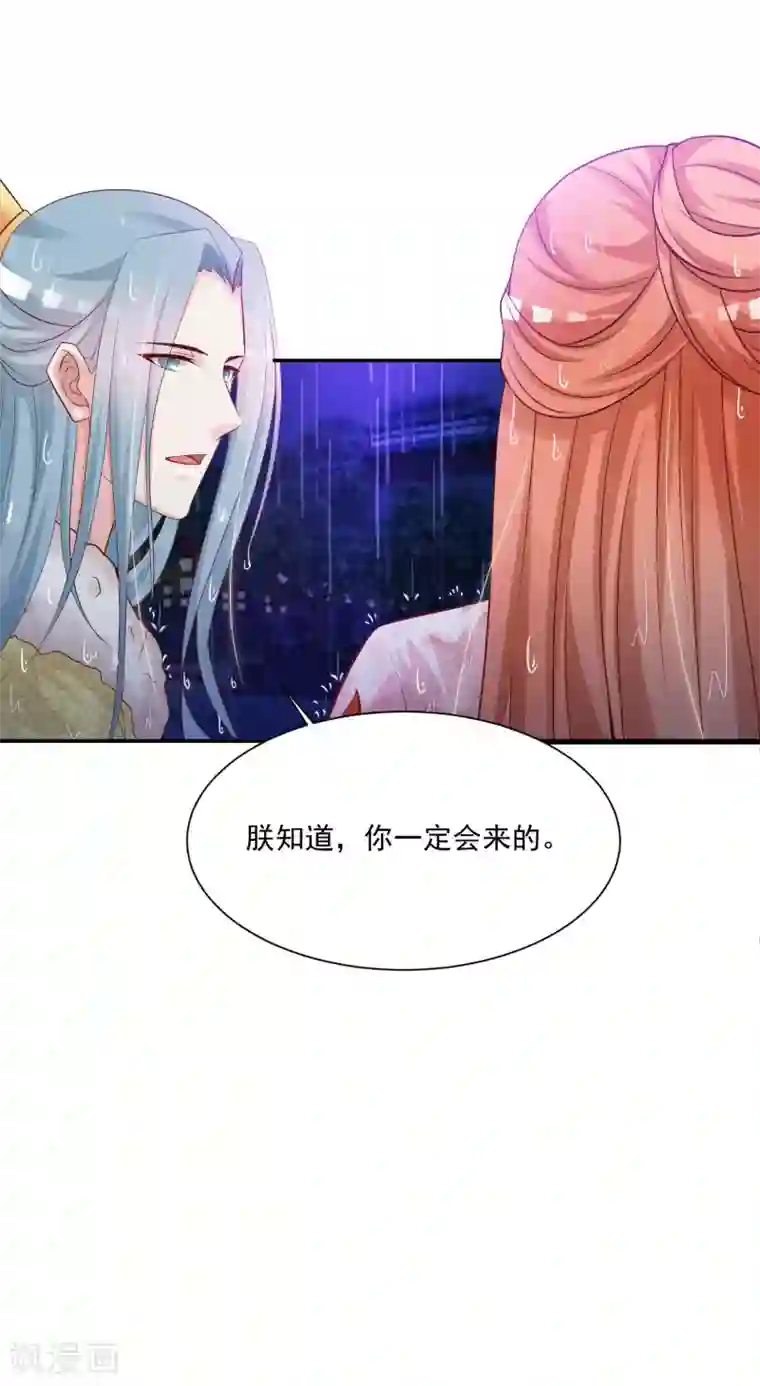 宫廷团宠升职记第66话 他会一直在等我么？