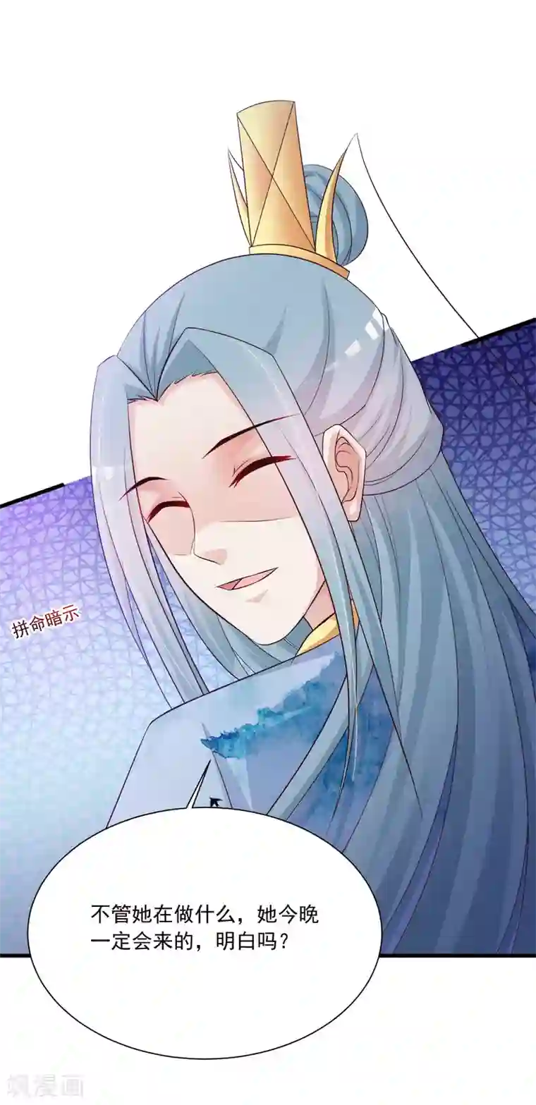 宫廷团宠升职记第66话 他会一直在等我么？