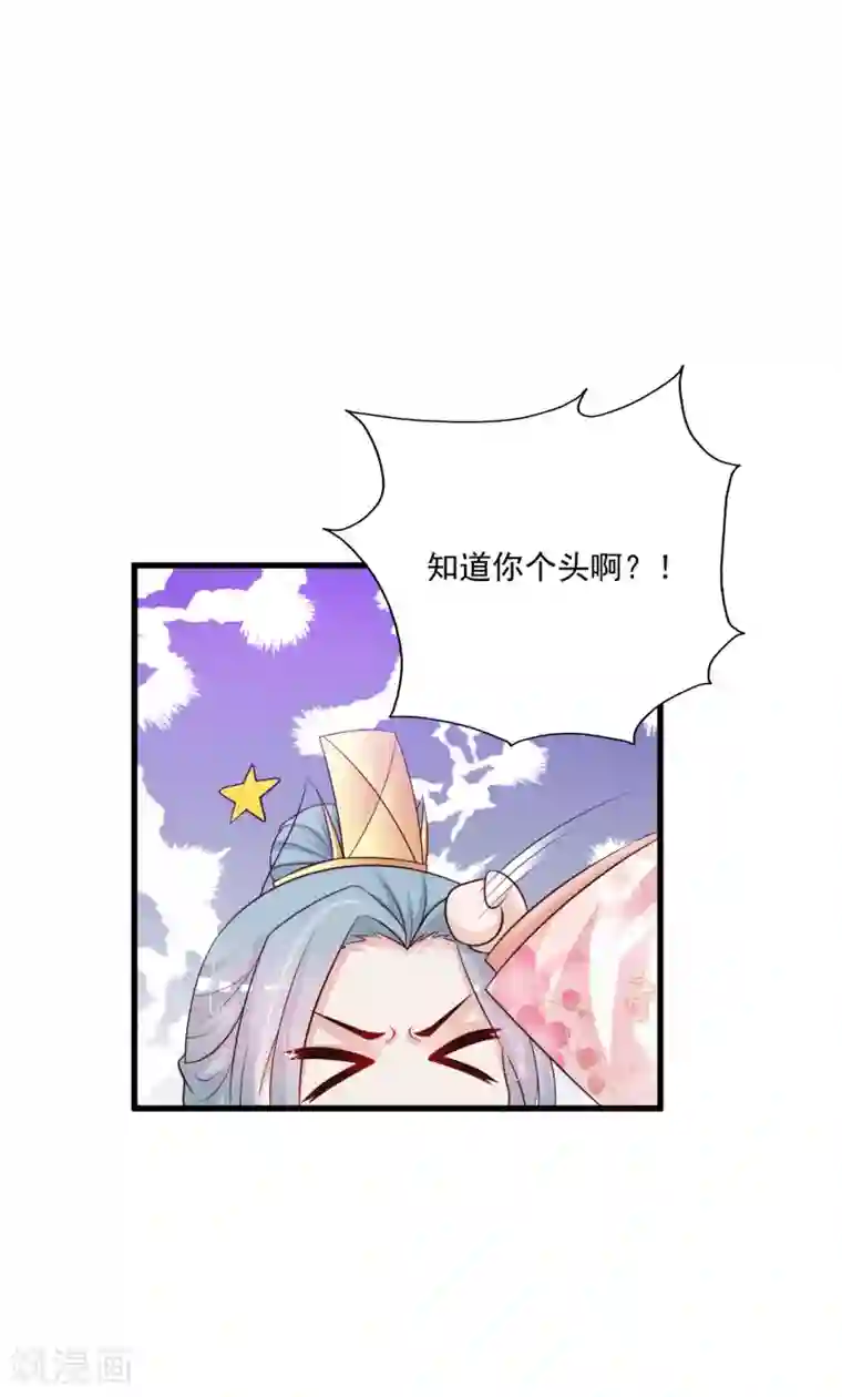 宫廷团宠升职记第67话 啊，尴了个尬……