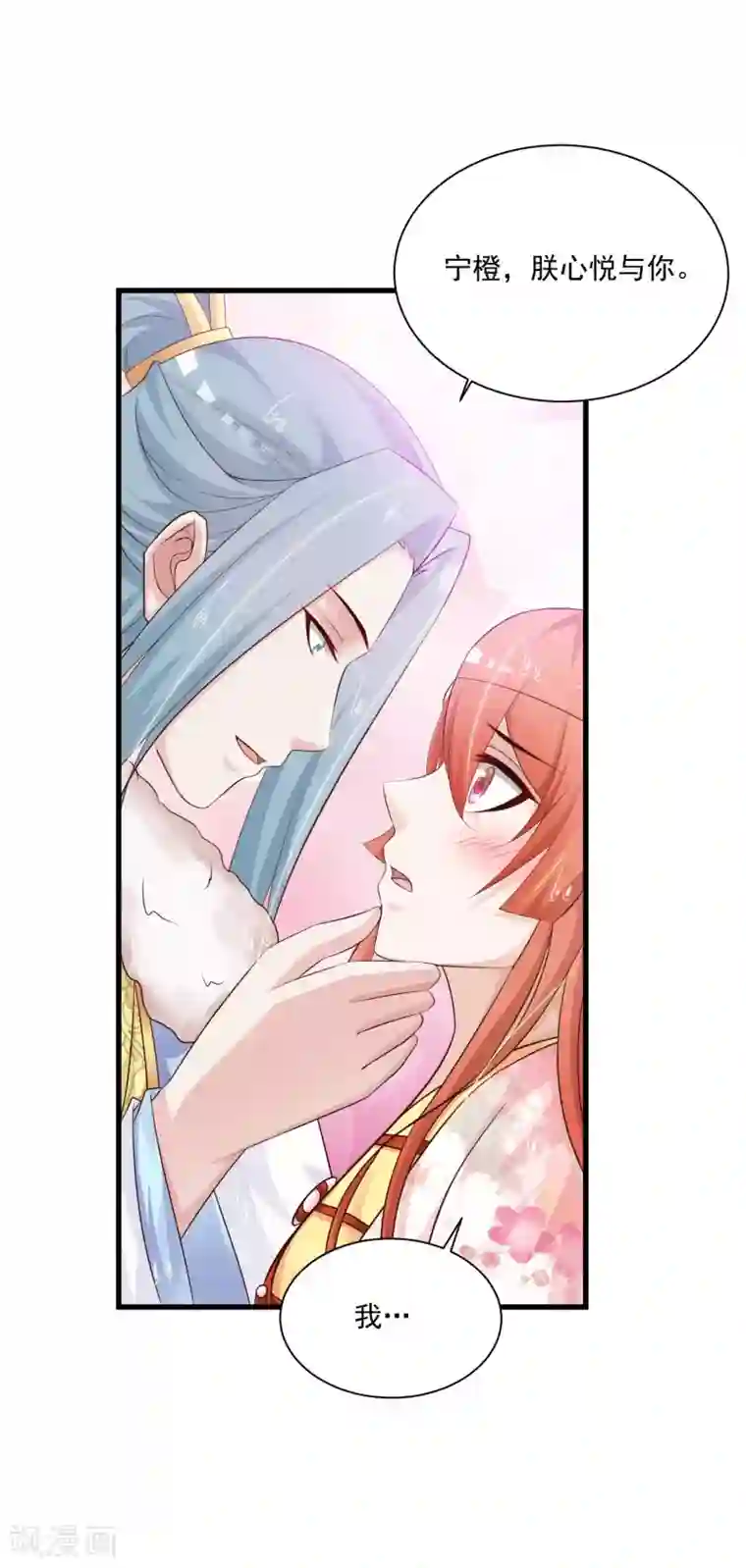 宫廷团宠升职记第67话 啊，尴了个尬……