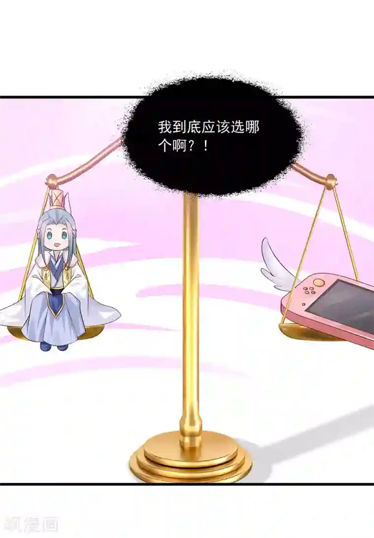 宫廷团宠升职记第67话 啊，尴了个尬……