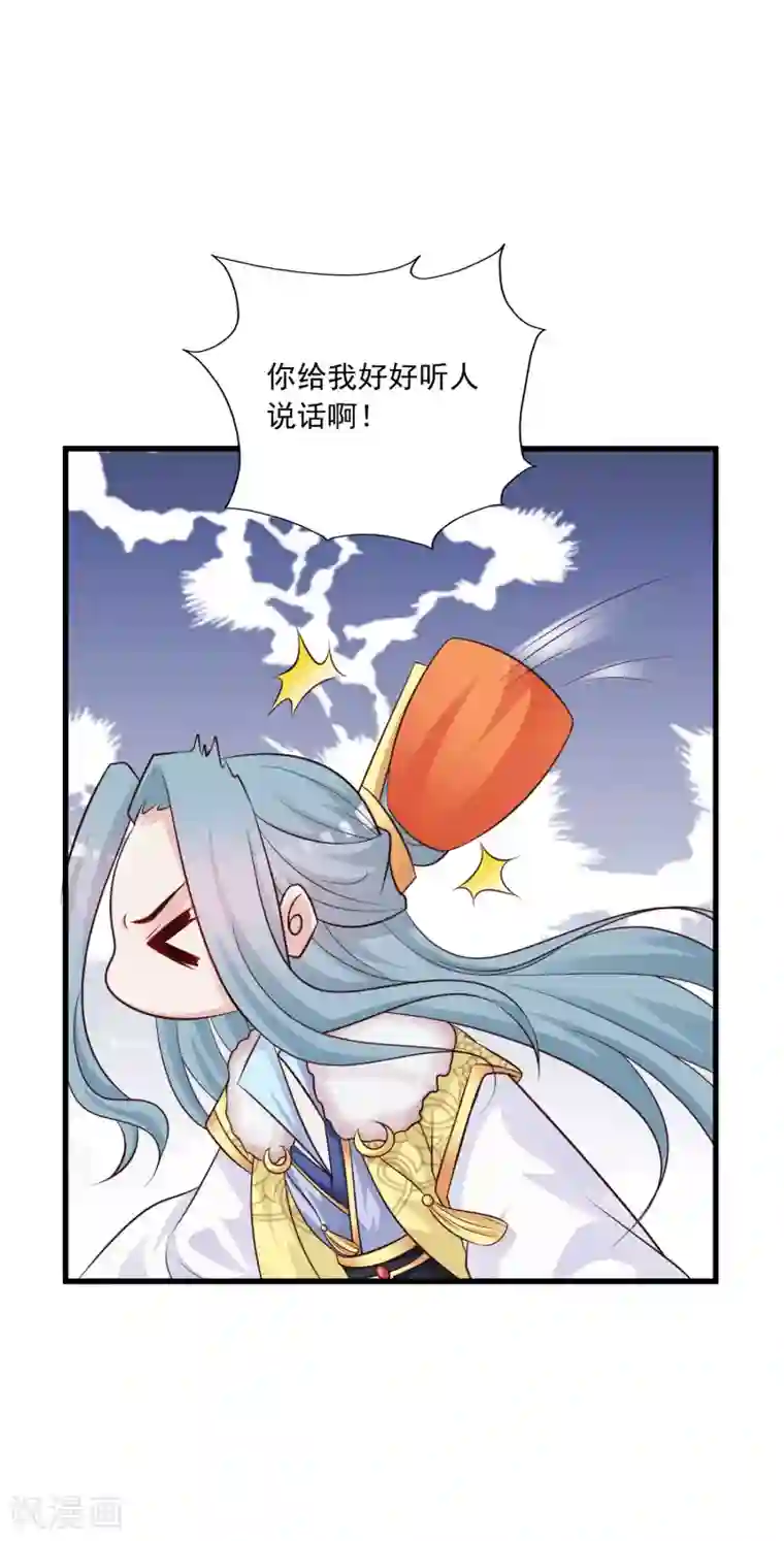 宫廷团宠升职记第67话 啊，尴了个尬……