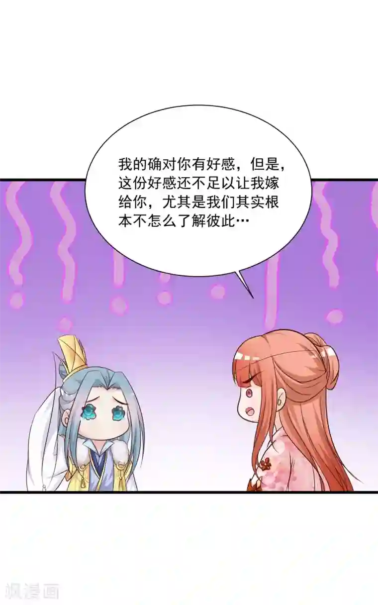 宫廷团宠升职记第67话 啊，尴了个尬……