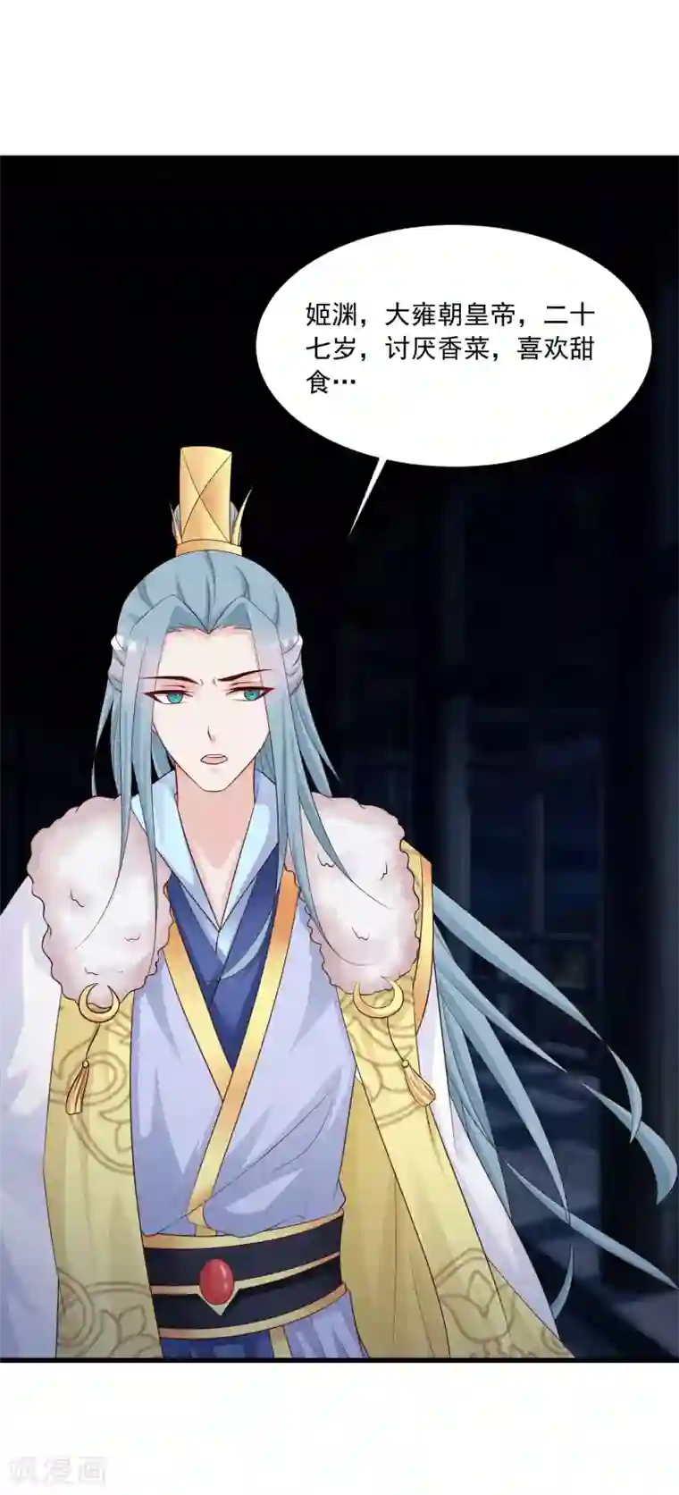 宫廷团宠升职记第67话 啊，尴了个尬……