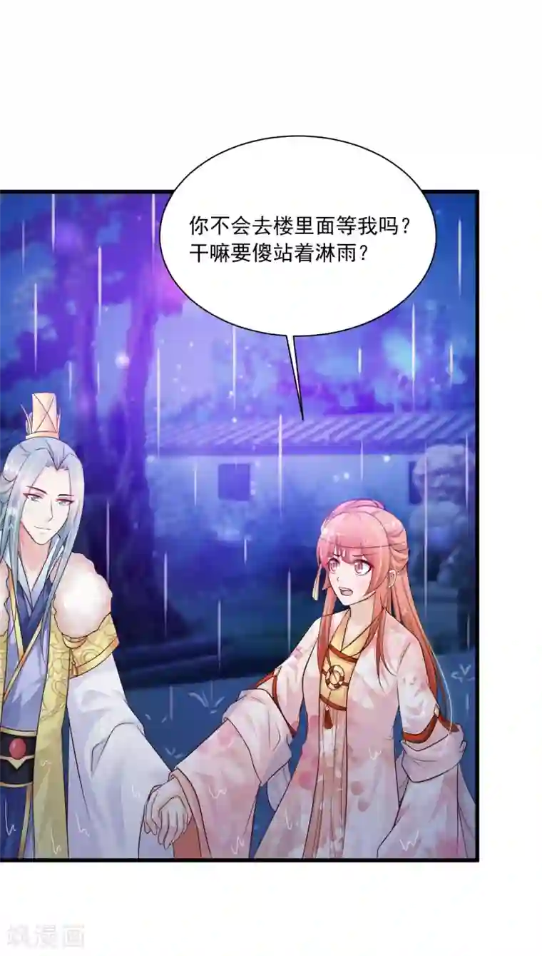 宫廷团宠升职记第67话 啊，尴了个尬……