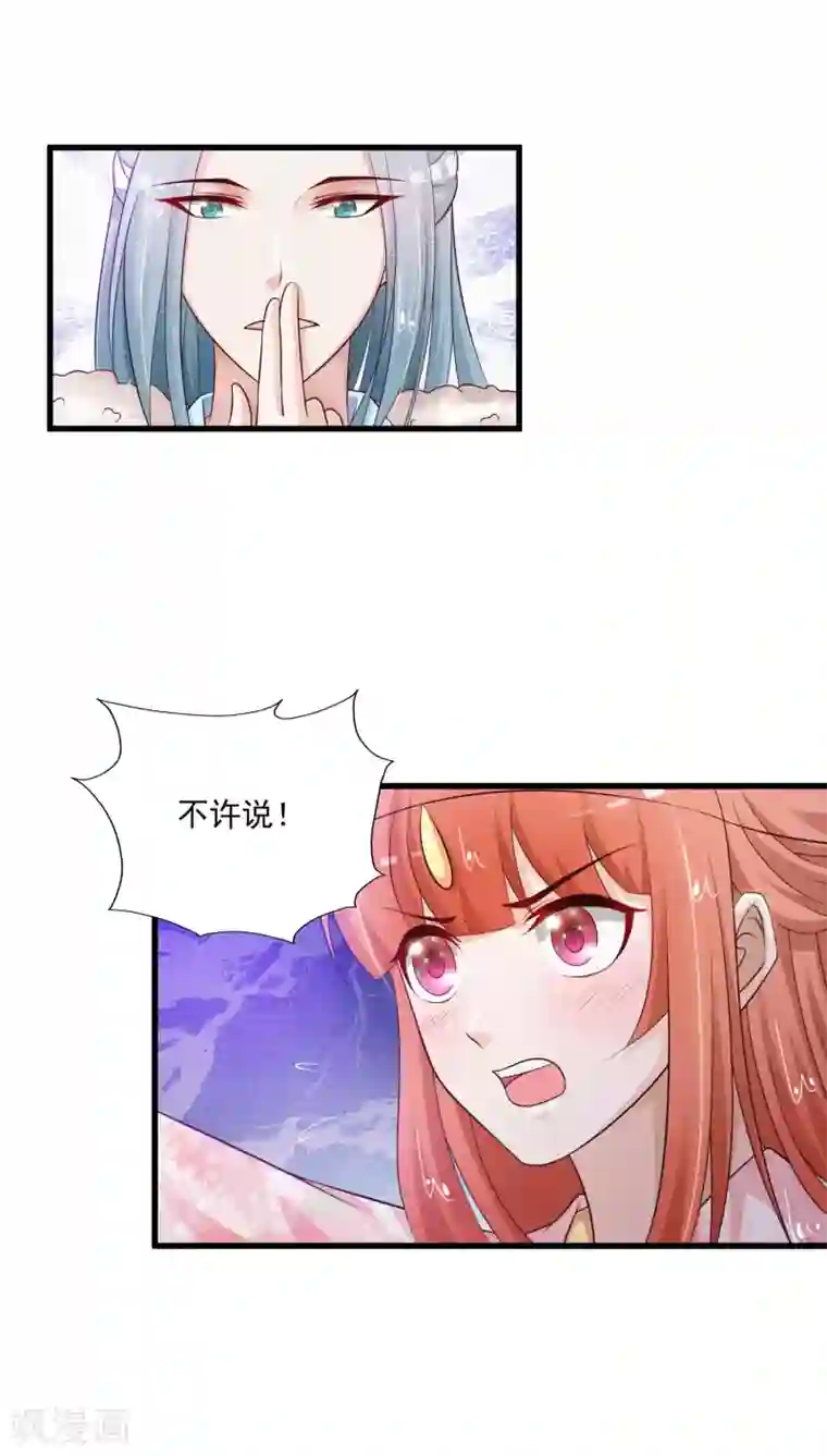 宫廷团宠升职记第67话 啊，尴了个尬……