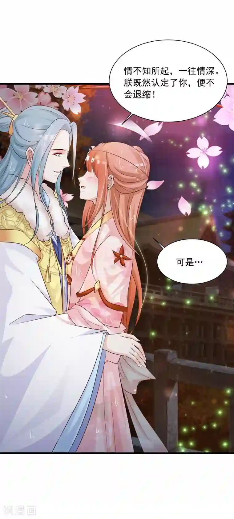 宫廷团宠升职记第67话 啊，尴了个尬……