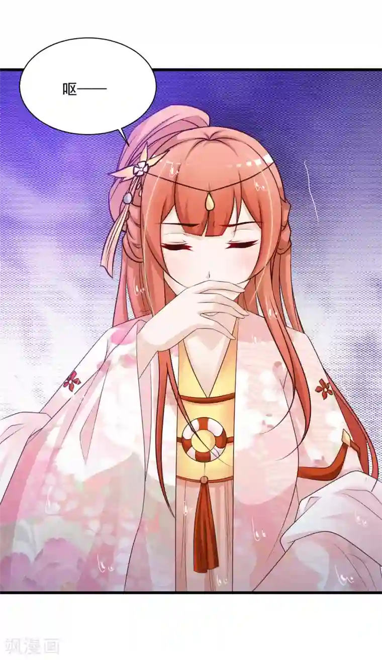 宫廷团宠升职记第67话 啊，尴了个尬……