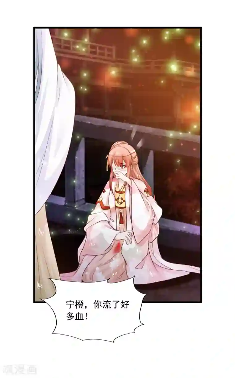 宫廷团宠升职记第67话 啊，尴了个尬……