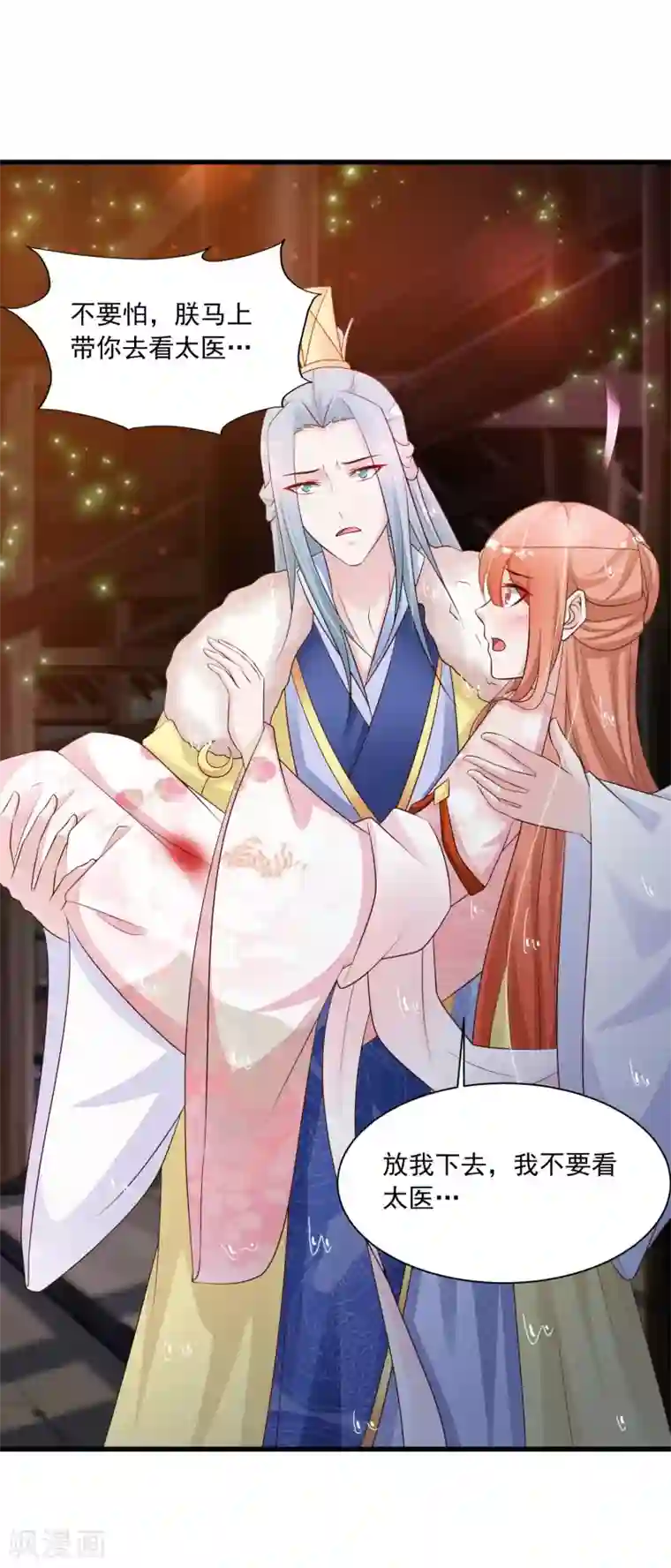 宫廷团宠升职记第67话 啊，尴了个尬……