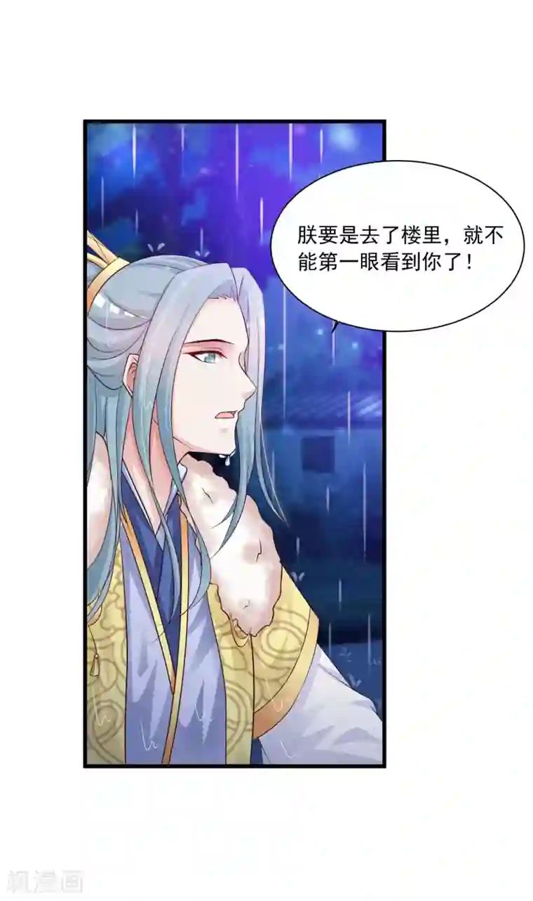 宫廷团宠升职记第67话 啊，尴了个尬……