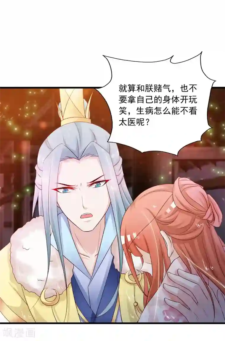 宫廷团宠升职记第67话 啊，尴了个尬……