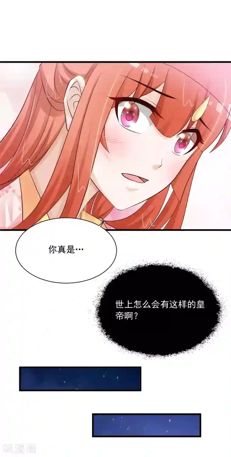 宫廷团宠升职记第67话 啊，尴了个尬……