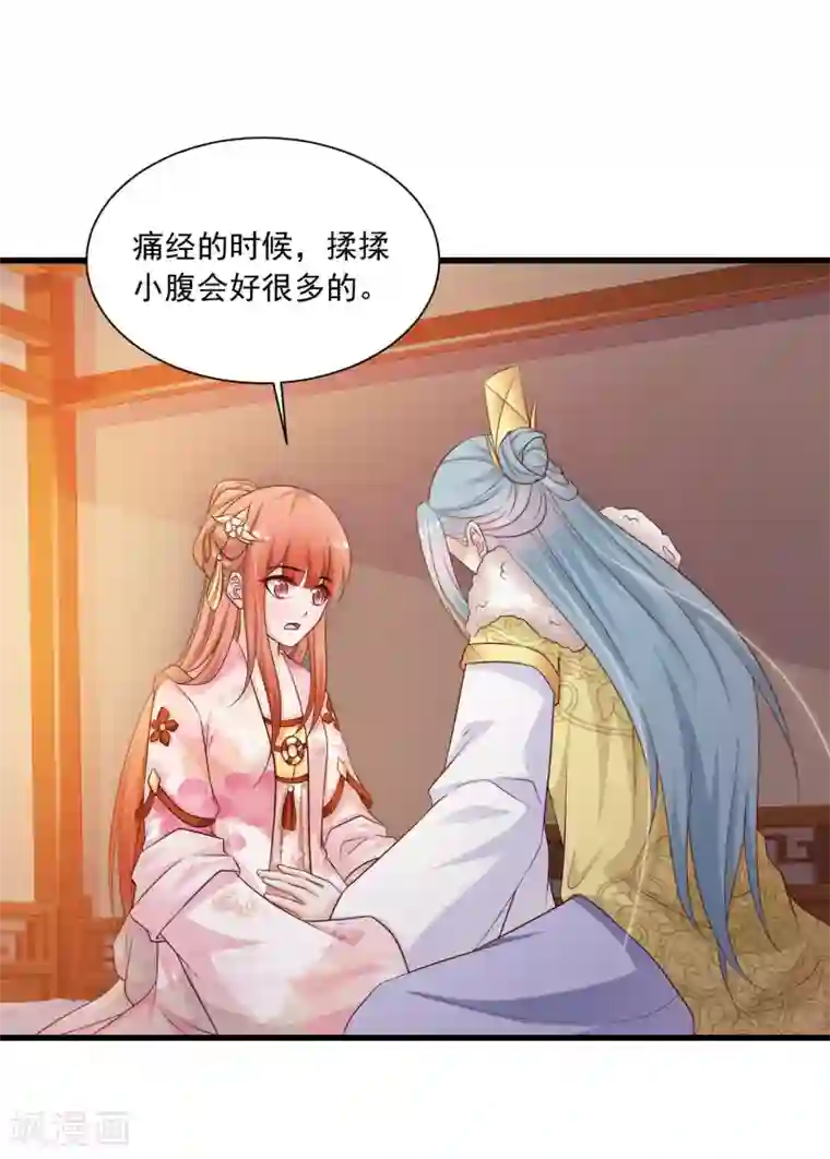 宫廷团宠升职记第68话 皇帝另有心上人？