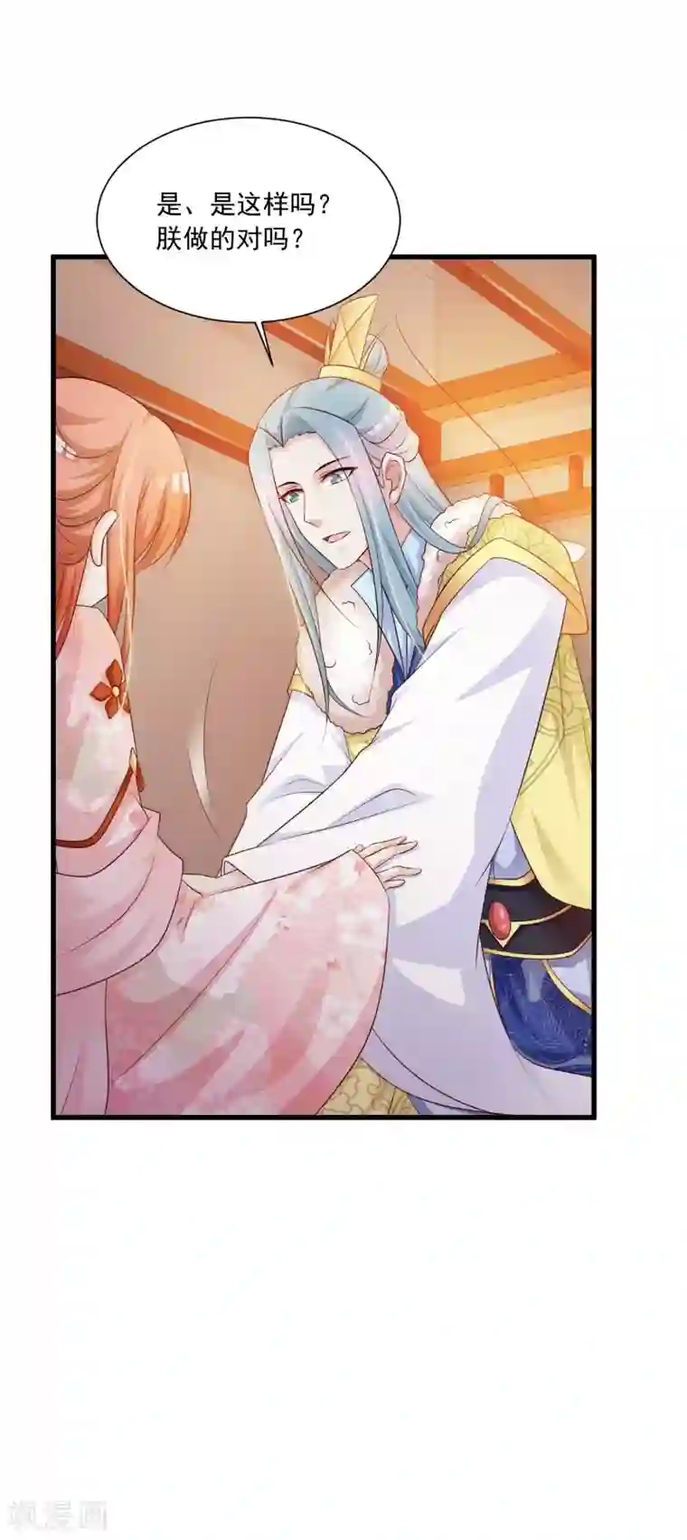 宫廷团宠升职记第68话 皇帝另有心上人？