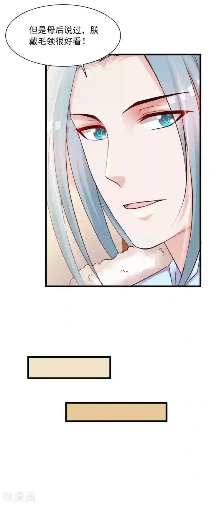 宫廷团宠升职记第68话 皇帝另有心上人？