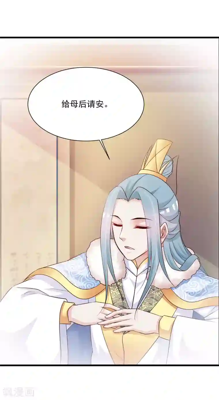 宫廷团宠升职记第68话 皇帝另有心上人？