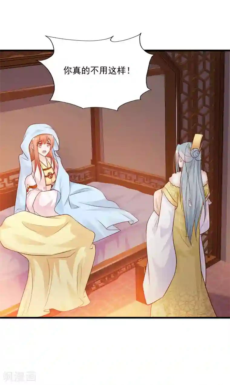 宫廷团宠升职记第68话 皇帝另有心上人？