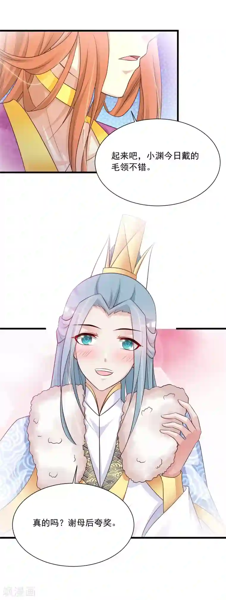 宫廷团宠升职记第68话 皇帝另有心上人？