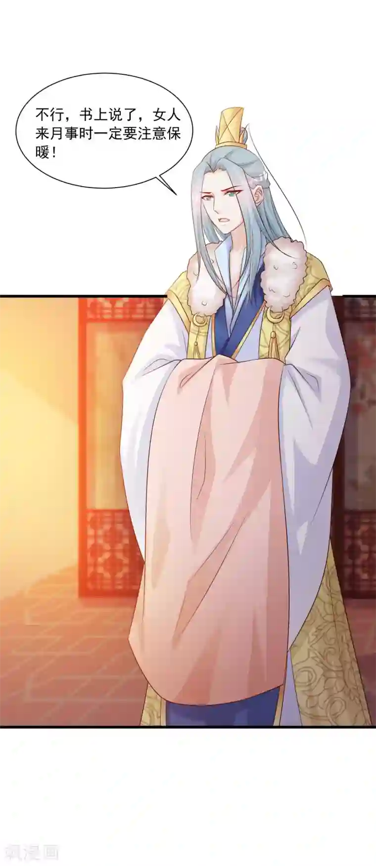 宫廷团宠升职记第68话 皇帝另有心上人？