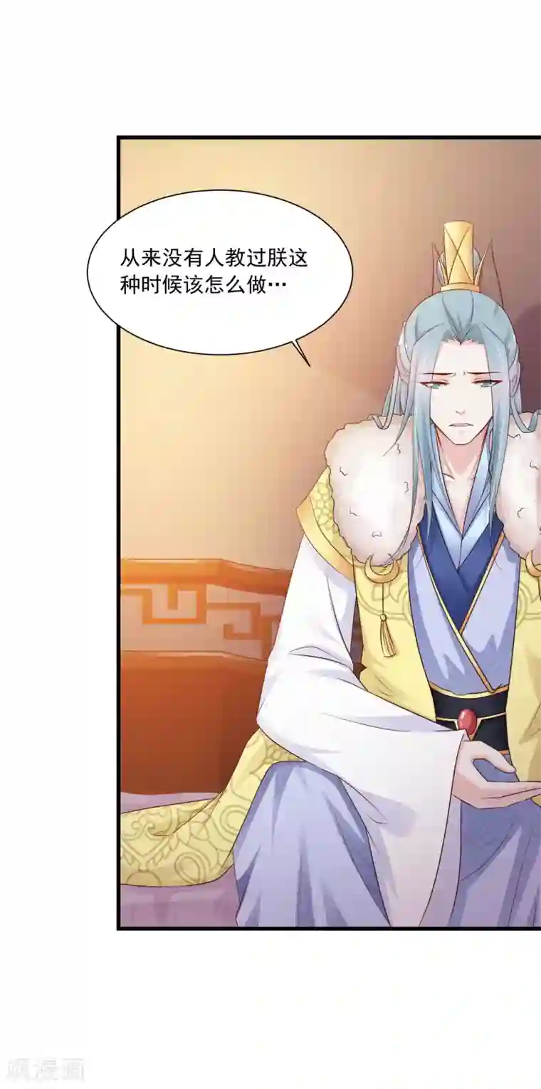 宫廷团宠升职记第68话 皇帝另有心上人？