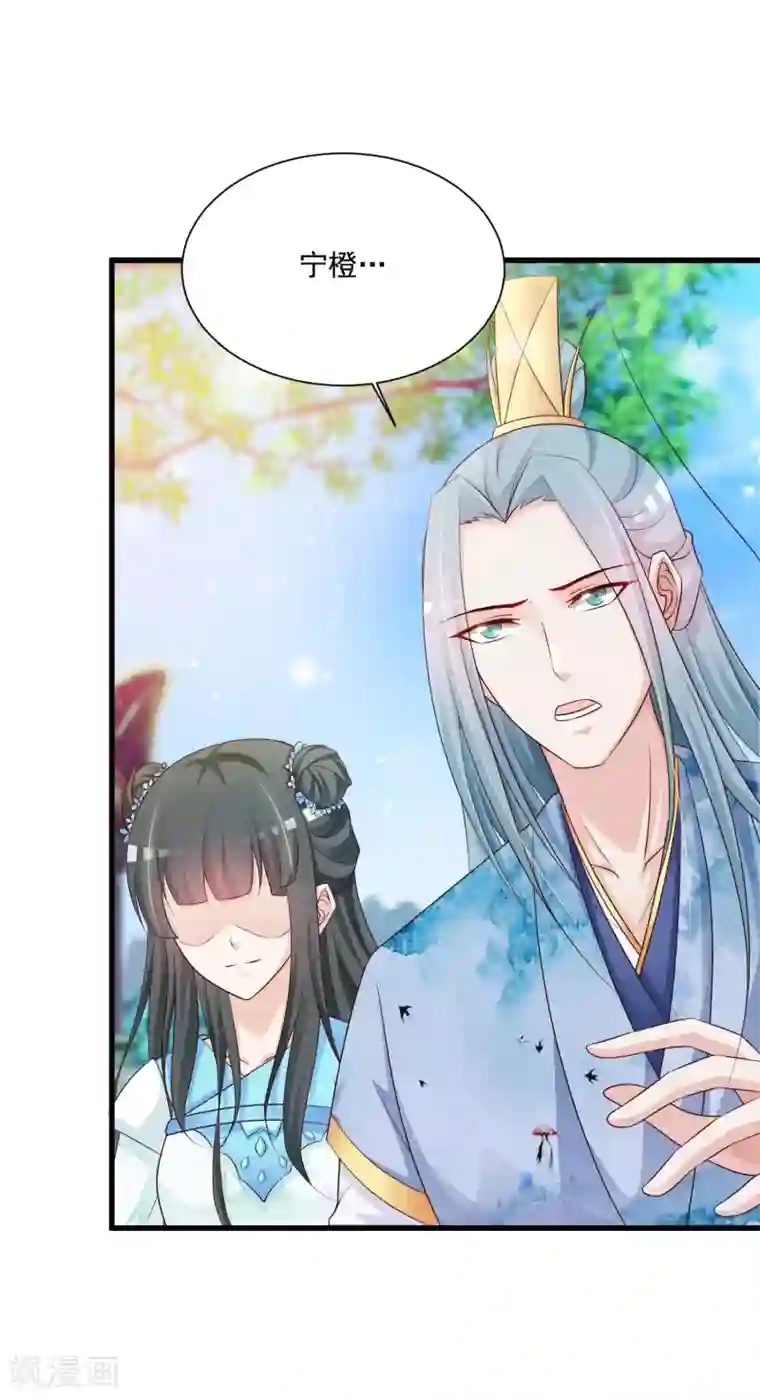 宫廷团宠升职记第69话 难道我只是一个替身？