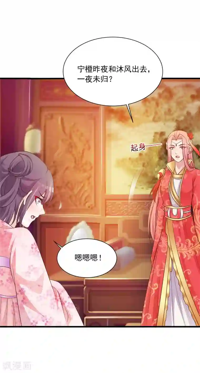 宫廷团宠升职记第69话 难道我只是一个替身？