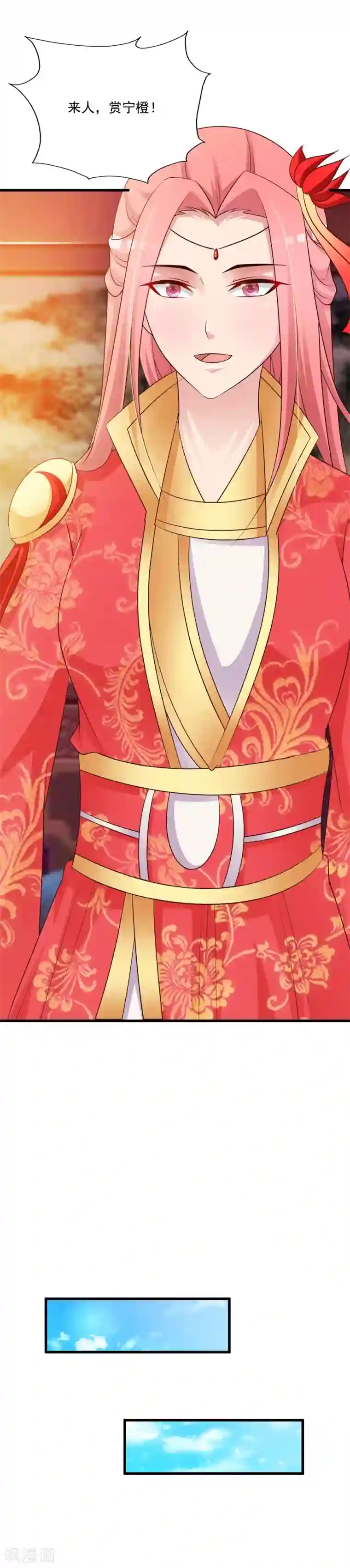 宫廷团宠升职记第69话 难道我只是一个替身？