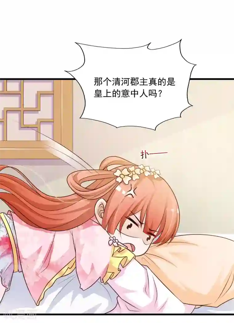 宫廷团宠升职记第69话 难道我只是一个替身？