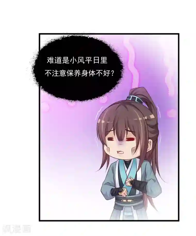 宫廷团宠升职记第69话 难道我只是一个替身？