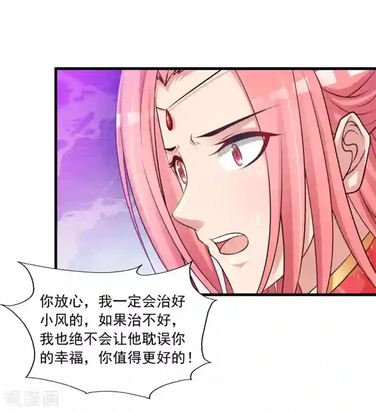 宫廷团宠升职记第69话 难道我只是一个替身？